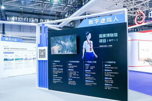 騰訊數字技術賦能文化新生態，點亮2023青島數字文化應用發展大會