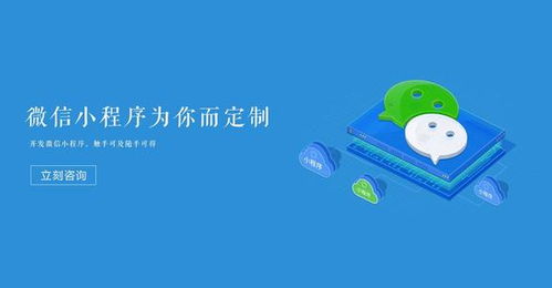 小程序定制開發(fā)都有哪些套路要留神