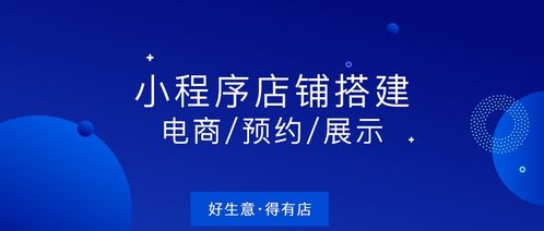 真實(shí)案例分析 電商 在線預(yù)約 品牌展示,三類小程序如何搭建