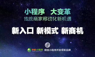 微信小程序爆發式增長,到底有什么商機在里面