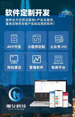 小程序開發