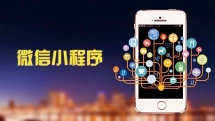小程序開發(fā)別花冤枉錢了,選擇定制版小程序更讓你賺錢