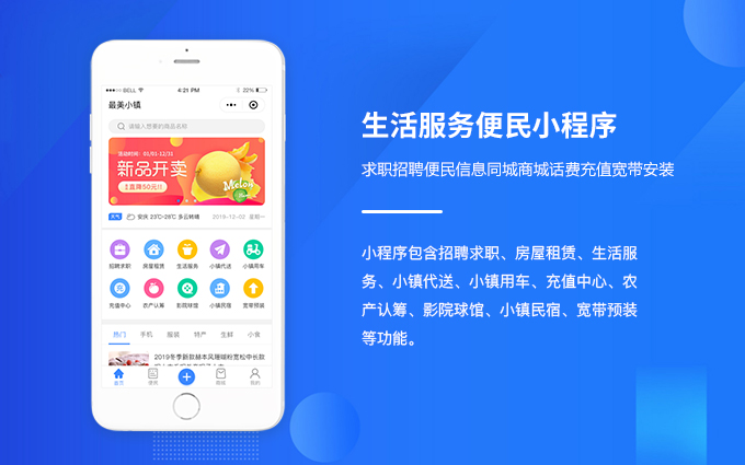 生活app預約系統家政服務維修美容同城信息搬家小程序開發定制作